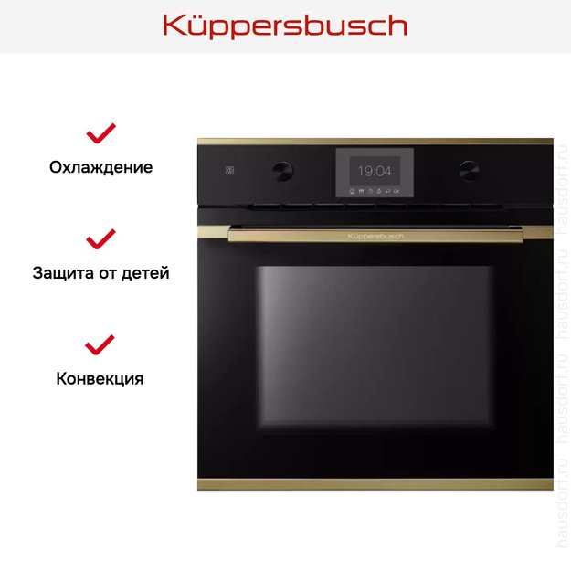 Духовой шкаф Kuppersbusch BP 6350.0 S4 (фото 6) Духовой шкаф Kuppersbusch BP 6350.0 S4 (preview 6)