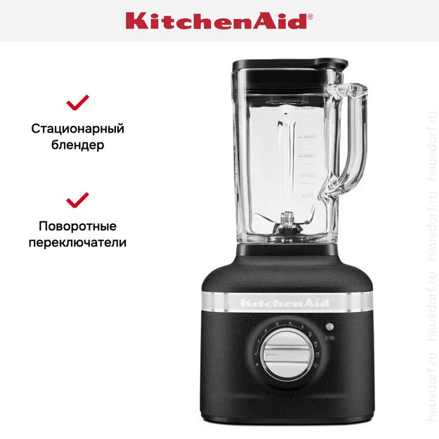 Стационарный блендер KitchenAid 5KSB4026EBK (фото 13) Стационарный блендер KitchenAid 5KSB4026EBK (preview 13)