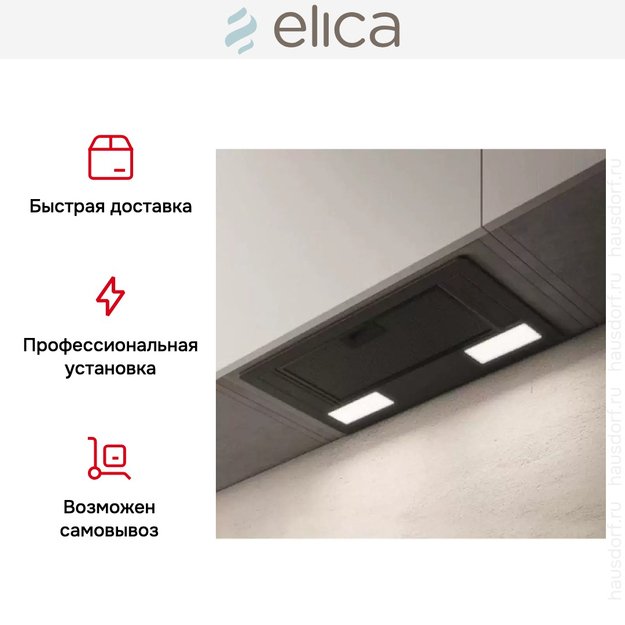 Встраиваемая вытяжка ELICA ERA C BL/A/52 (фото 4) Встраиваемая вытяжка ELICA ERA C BL/A/52 (preview 4)
