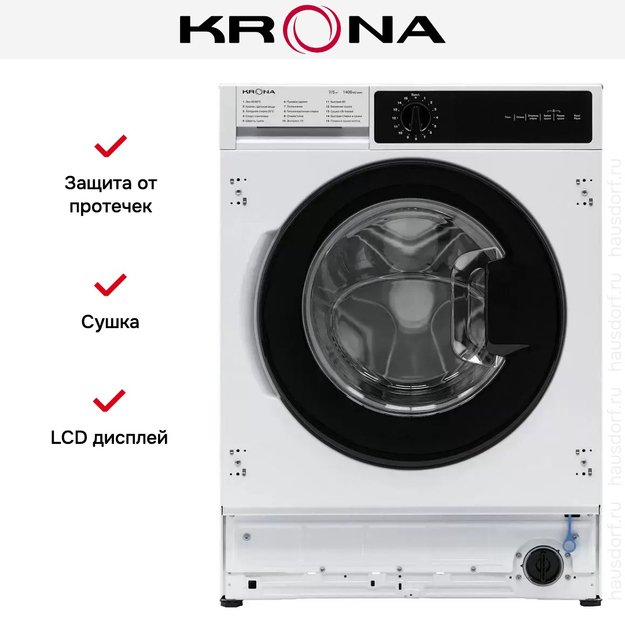 Встраиваемая стирально-сушильная машина KRONA DARRE 1400 7/5K WHITE (фото 12) Встраиваемая стирально-сушильная машина KRONA DARRE 1400 7/5K WHITE (preview 12)