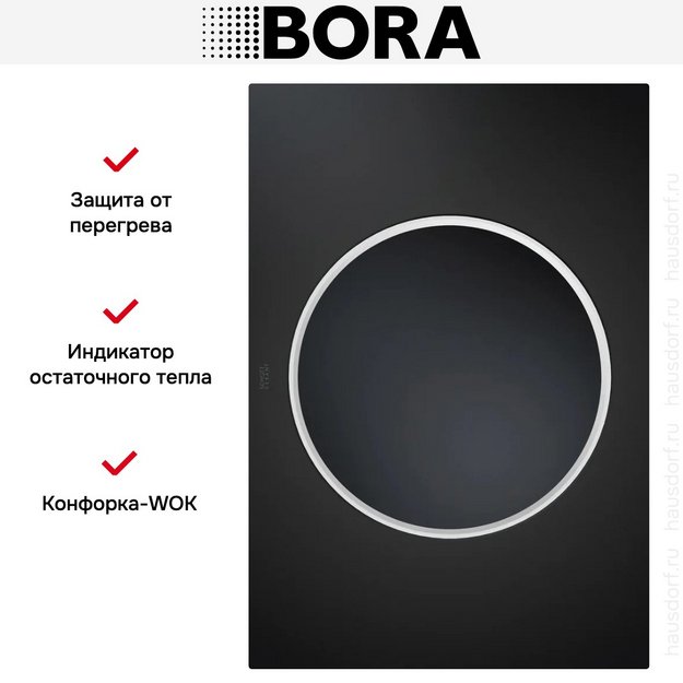 Варочная панель BORA WOK PKIW3AB (preview 7)