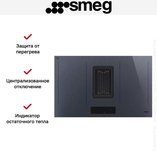 Индукционная варочная панель со встроенной вытяжкой Smeg HOBD182DG (фото 12) Индукционная варочная панель со встроенной вытяжкой Smeg HOBD182DG (preview 12)