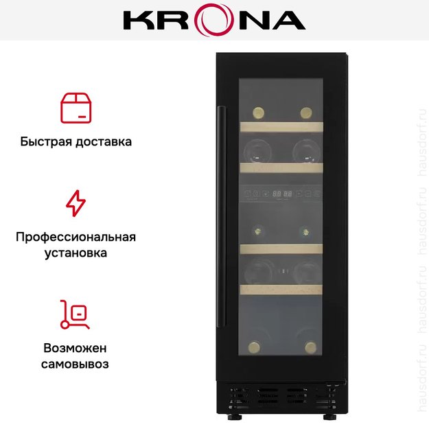 Встраиваемый винный шкаф Krona BADEN 82/17 BL (preview 11)