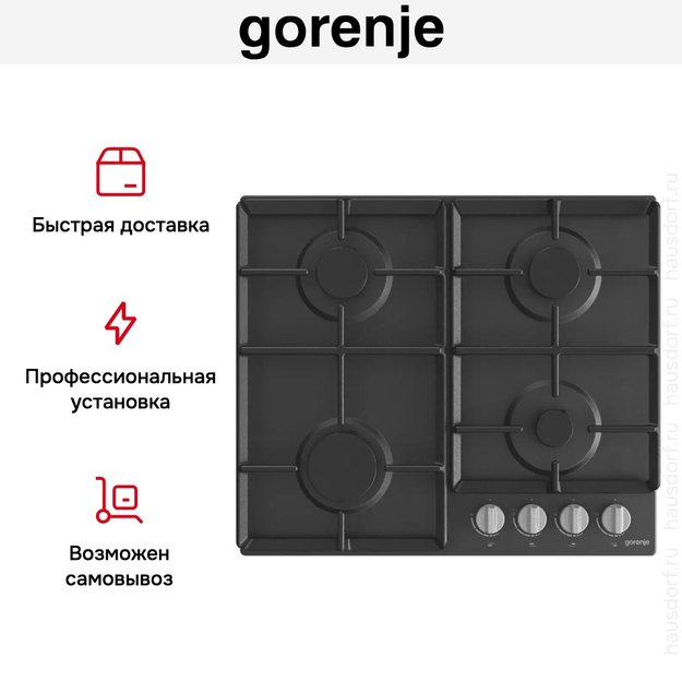 Независимая газовая варочная панель Gorenje G641EXB (фото 8) Независимая газовая варочная панель Gorenje G641EXB (preview 8)