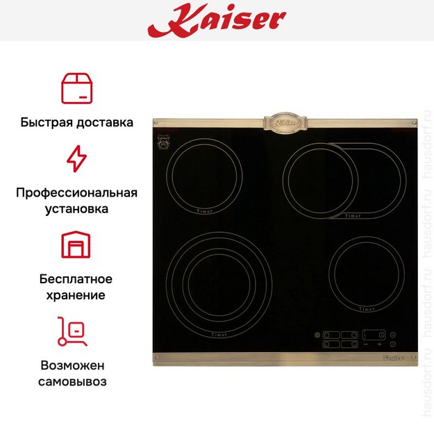 Варочная панель Kaiser KCT 6185 Em (preview 12)