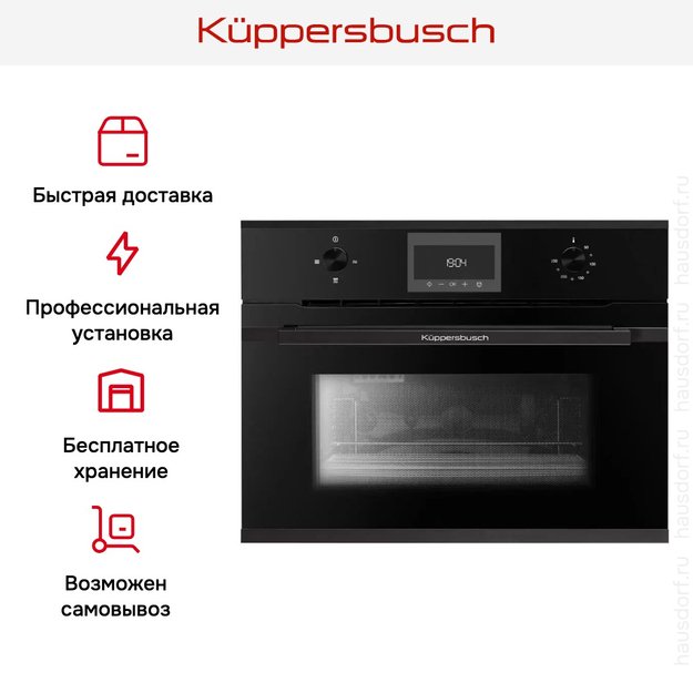 Встраиваемая микроволновая печь Kuppersbusch CM 6330.0 S5 Black Velvet (фото 5) Встраиваемая микроволновая печь Kuppersbusch CM 6330.0 S5 Black Velvet (preview 5)