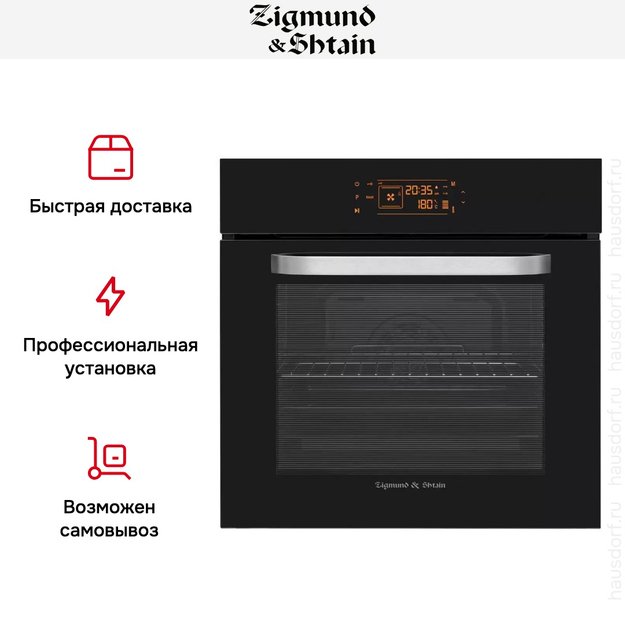 Встраиваемый электрический духовой шкаф Zigmund Shtain EN 133.512 B (фото 5) Встраиваемый электрический духовой шкаф Zigmund Shtain EN 133.512 B (preview 5)