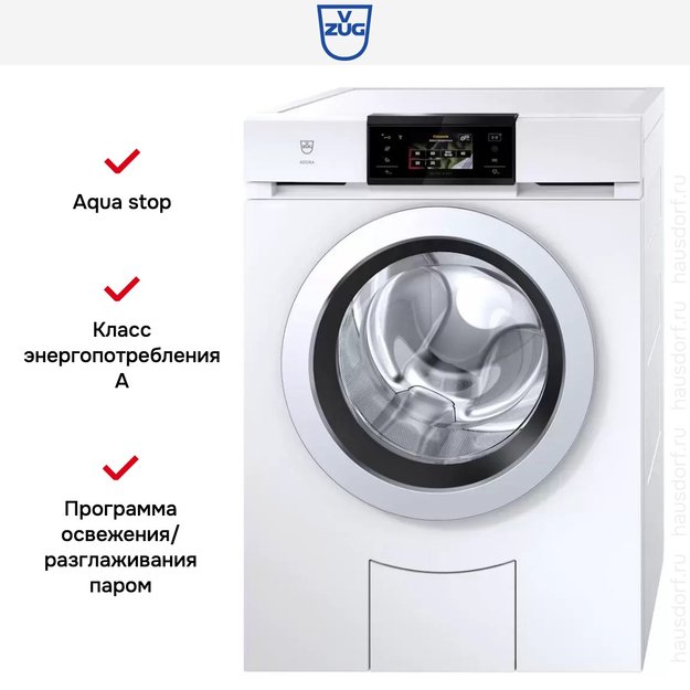 Стиральная машина V-ZUG AdoraWash V4000 AW4T-11042 R (фото 10) Стиральная машина V-ZUG AdoraWash V4000 AW4T-11042 R (preview 10)