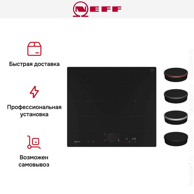 Индукционная варочная панель Neff T66PYY4C0 (preview 9)