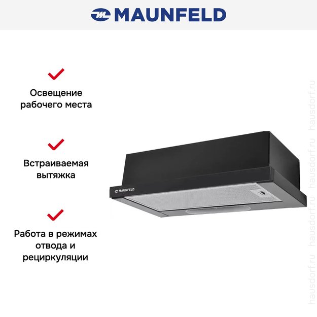 Встраиваемая кухонная вытяжка MAUNFELD VS Light Glass 60 черное стекло (preview 9)