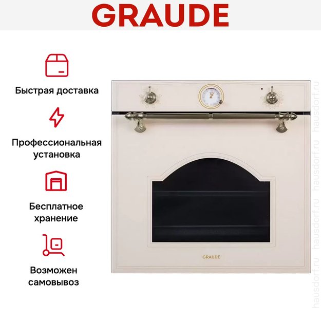 Духовой шкаф Graude BK 60.3 EL (фото 4) Духовой шкаф Graude BK 60.3 EL (preview 4)