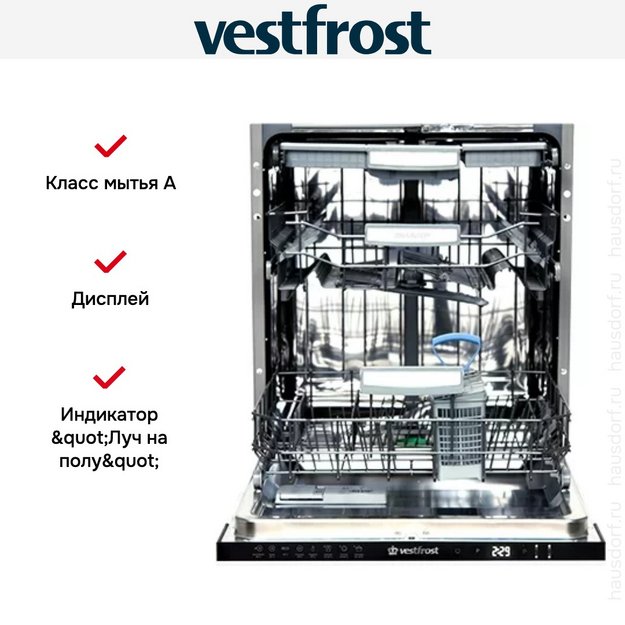 Встраиваемая посудомоечная машина Vestfrost VFDW 6052 (preview 2)