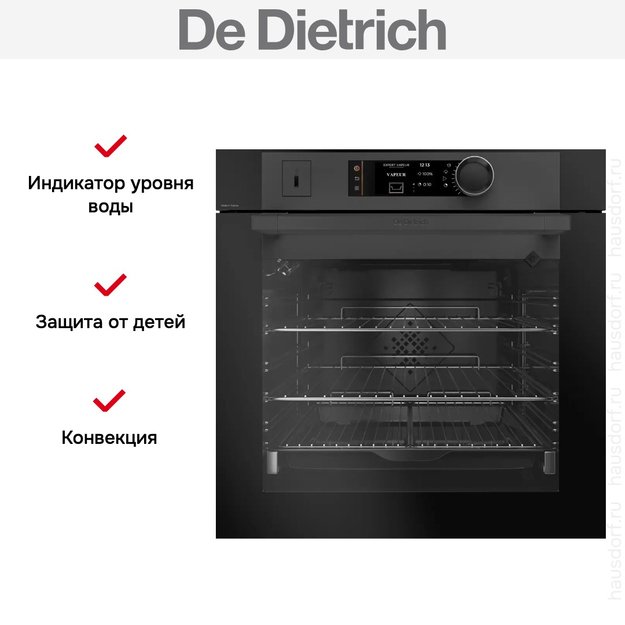 Духовой шкаф с паром De Dietrich DOR7586BB (фото 6) Духовой шкаф с паром De Dietrich DOR7586BB (preview 6)