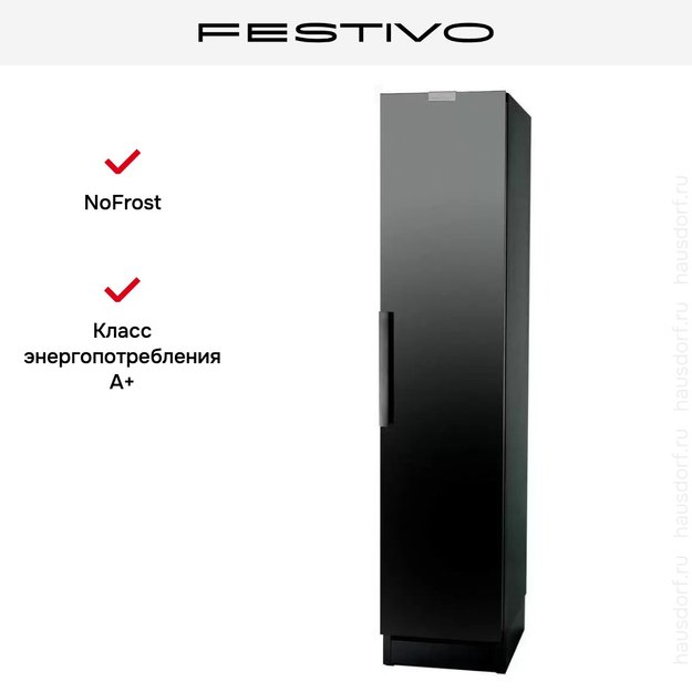 Морозильная камера Festivo 45 FM 45FM00540 (черный) (фото 3) Морозильная камера Festivo 45 FM 45FM00540 (черный) (preview 3)