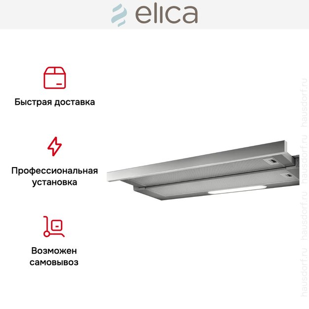Встраиваемая вытяжка Elica ELITE 14 LUX GRIX/A/90 (фото 9) Встраиваемая вытяжка Elica ELITE 14 LUX GRIX/A/90 (preview 9)