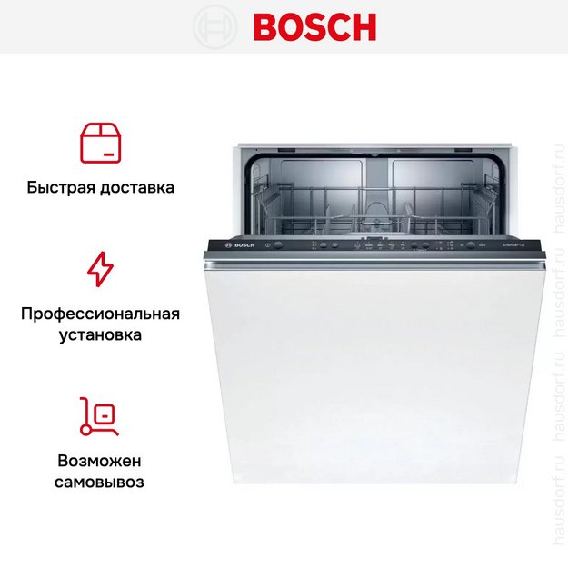 Встраиваемая посудомоечная машина BOSCH SMV25DX01R (preview 11)