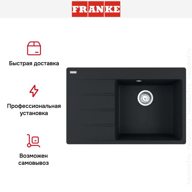 Мойка Franke Centro CNG 611/211-78 TL чаша слева черный матовый (фото 4) Мойка Franke Centro CNG 611/211-78 TL чаша слева черный матовый (preview 4)