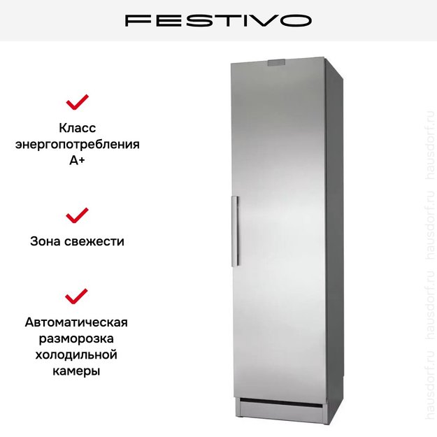 Холодильная камера Festivo 55 CM 55CM00411 (серый/нержавеющая сталь) (фото 3) Холодильная камера Festivo 55 CM 55CM00411 (серый/нержавеющая сталь) (preview 3)