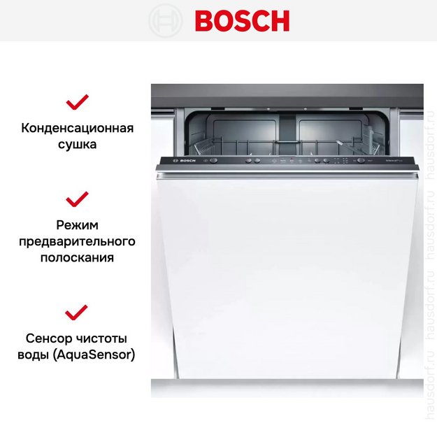 Встраиваемая посудомоечная машина Bosch SMV25CX10Q (preview 10)