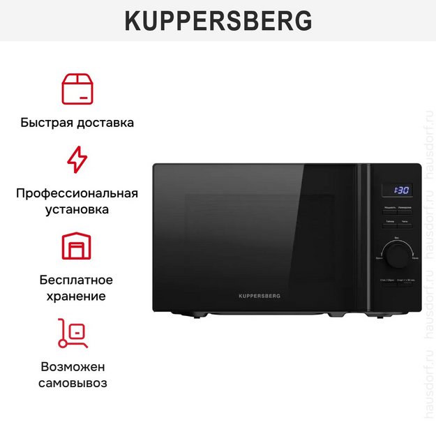 Микроволновая печь Kuppersberg TMW 205 B (preview 6)