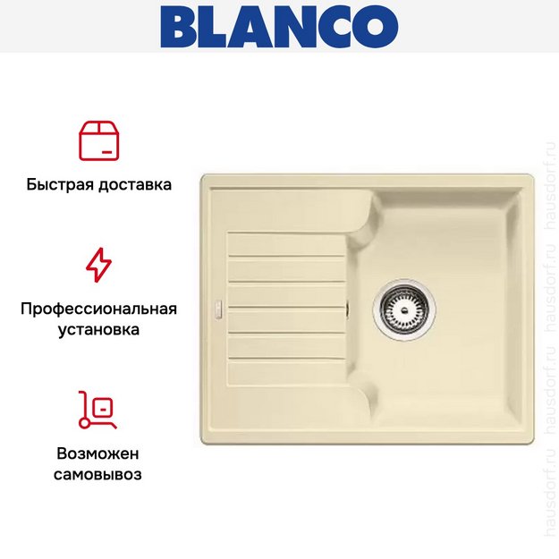 Мойка Blanco Zia 40S шампань (фото 10) Мойка Blanco Zia 40S шампань (preview 10)