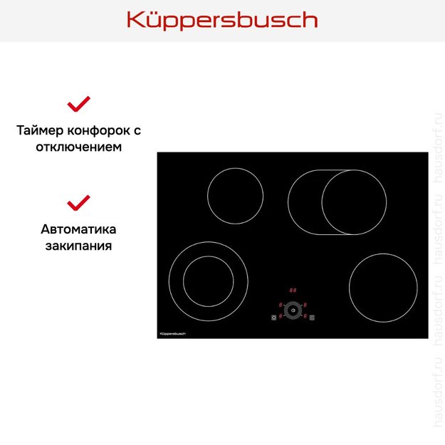 Варочная панель Kuppersbusch KE 8330.0 SR (preview 5)