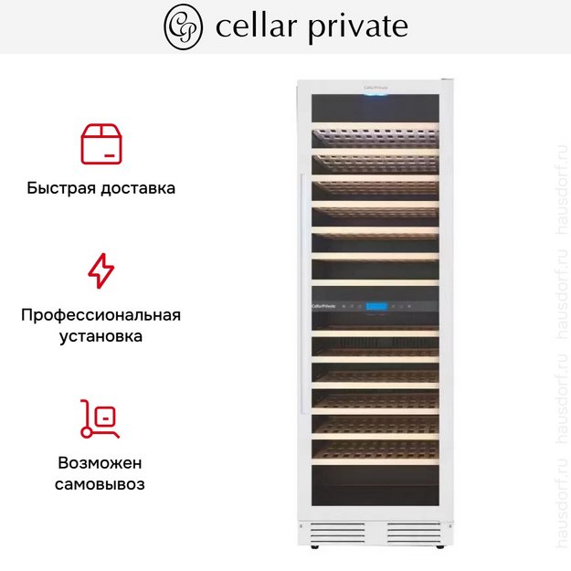 Встраиваемый винный шкаф CellarPrivate CP165-2TW (preview 8)