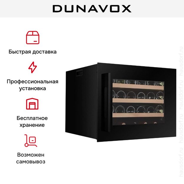 Встраиваемый винный шкаф Dunavox DXJ-24.51B (preview 8)