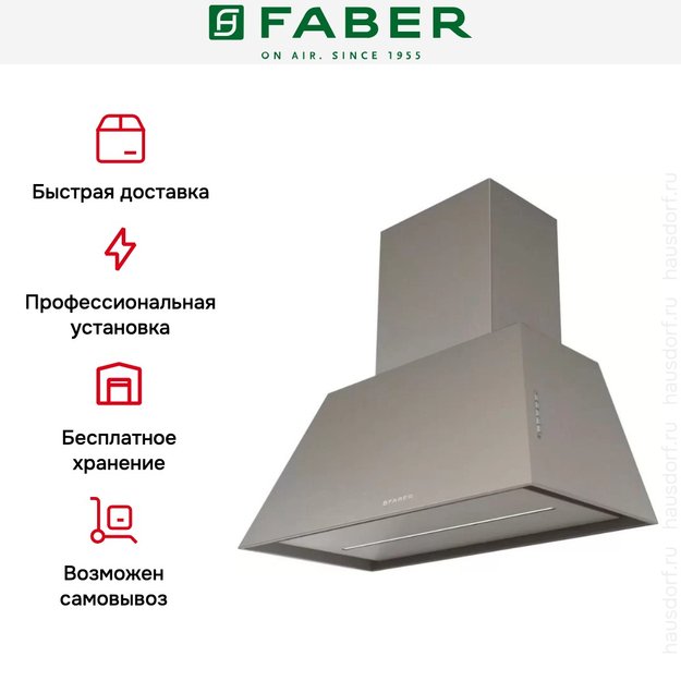 Вытяжка Faber CHLOE EV8P CG MATT A70 (preview 5)