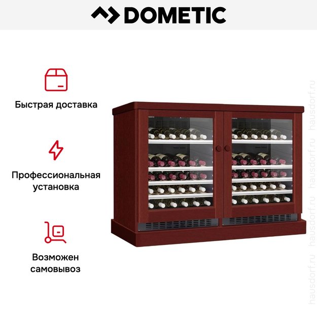 Винный шкаф Dometic C50G Double Wooden Mahogany (фото 8) Винный шкаф Dometic C50G Double Wooden Mahogany (preview 8)