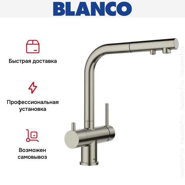 Смеситель Blanco FONTAS-S II 527715 платина сатин (preview 12)