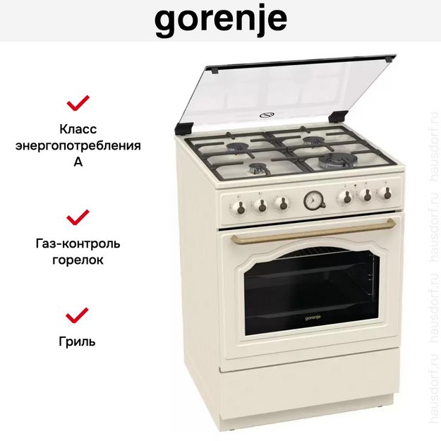 Комбинированная плита Gorenje GKS6C70CLI (preview 10)