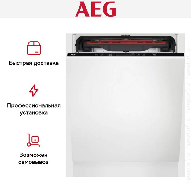 Встраиваемая посудомоечная машина AEG FSB53907Z (preview 8)