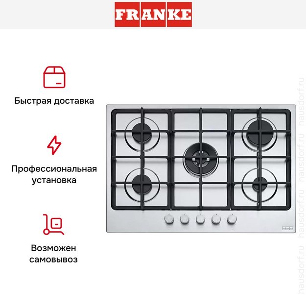 Варочная панель Franke FHSM 755 4G DC XS C (preview 12)