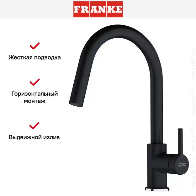 Смеситель Franke Lina с выдвижным шлангом оникс (фото 2) Смеситель Franke Lina с выдвижным шлангом оникс (preview 2)