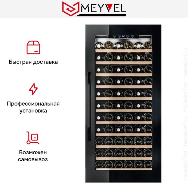 Встраиваемый винный шкаф Meyvel MV66-KBB1 (preview 18)