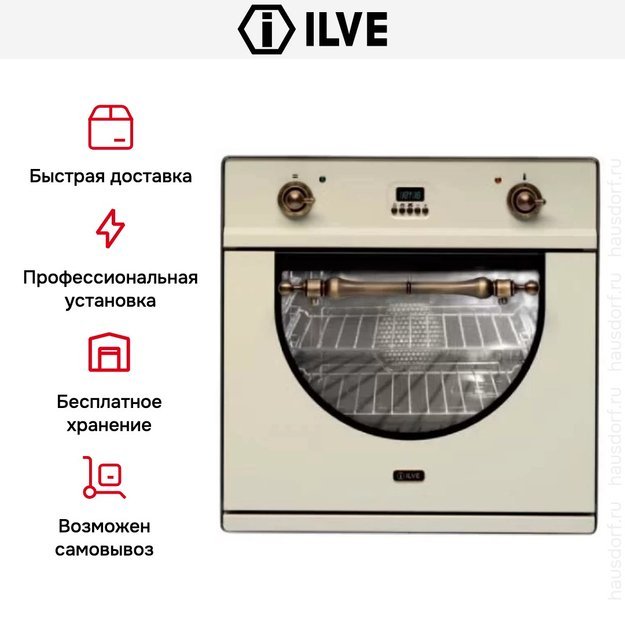 Духовой шкаф Ilve 600-AMP WH (фото 7) Духовой шкаф Ilve 600-AMP WH (preview 7)
