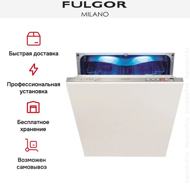 Встраиваемая посудомоечная машина Fulgor Milano FDW 9093.1 (preview 10)
