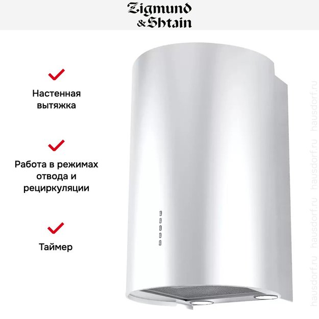 Вытяжка Zigmund Shtain K 333.41 W (фото 3) Вытяжка Zigmund Shtain K 333.41 W (preview 3)