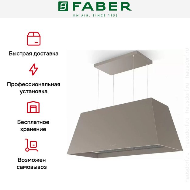 Вытяжка Faber CHLOE XL ISOLA CG MATT F110 (фото 3) Вытяжка Faber CHLOE XL ISOLA CG MATT F110 (preview 3)