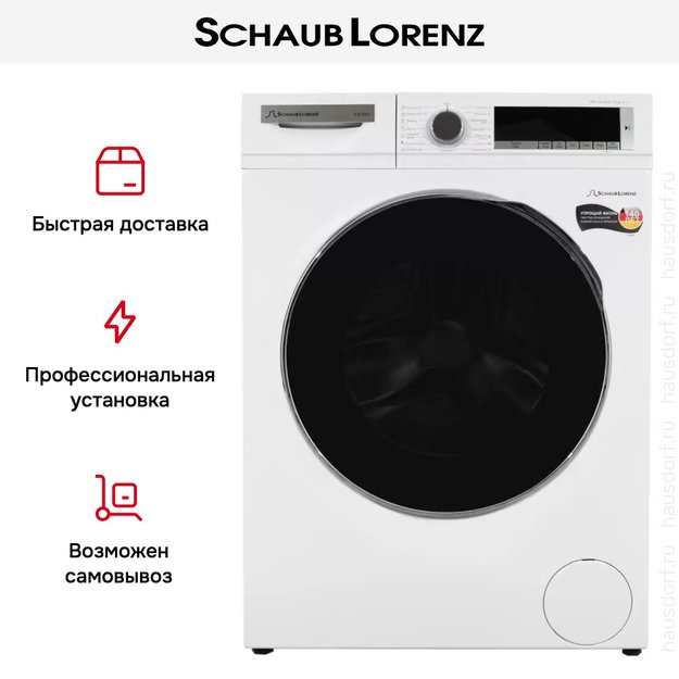Стиральная машина Schaub Lorenz SLW T3921 (фото 20) Стиральная машина Schaub Lorenz SLW T3921 (preview 20)