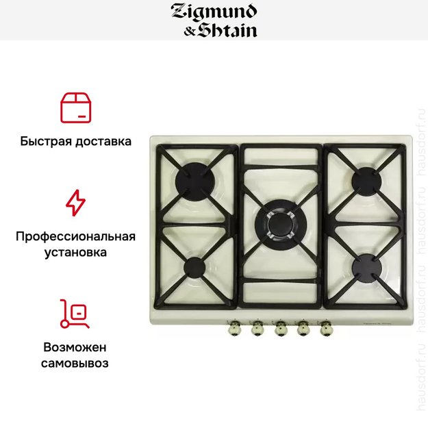 Варочная панель Zigmund Shtain GN 208.71 X (фото 5) Варочная панель Zigmund Shtain GN 208.71 X (preview 5)