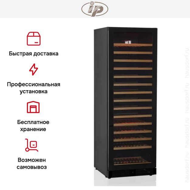 Винный шкаф IP JG 166-6 A CF (фото 4) Винный шкаф IP JG 166-6 A CF (preview 4)