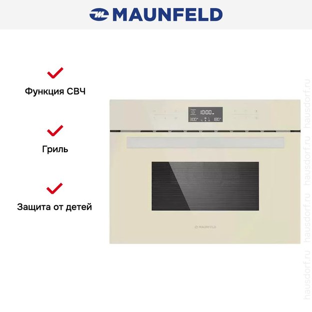 Шкаф духовой электрический с функцией СВЧ MAUNFELD MCMO.44.9GBG (фото 6) Шкаф духовой электрический с функцией СВЧ MAUNFELD MCMO.44.9GBG (preview 6)