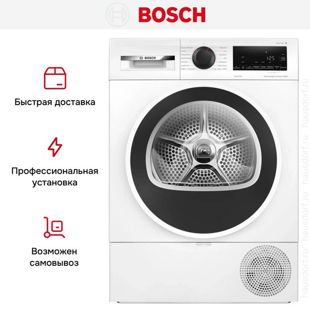 Сушильная машина Bosch WQG1417GPL (preview 16)