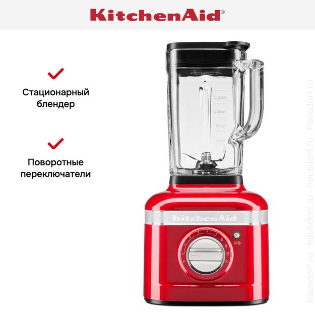 Стационарный блендер KitchenAid 5KSB4026EER (фото 10) Стационарный блендер KitchenAid 5KSB4026EER (preview 10)