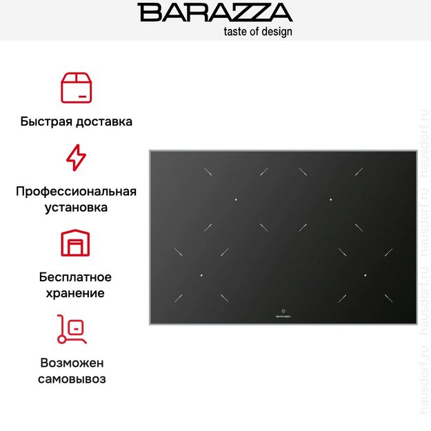 Индукционная варочная панель Barazza 1PKC80N (фото 8) Индукционная варочная панель Barazza 1PKC80N (preview 8)