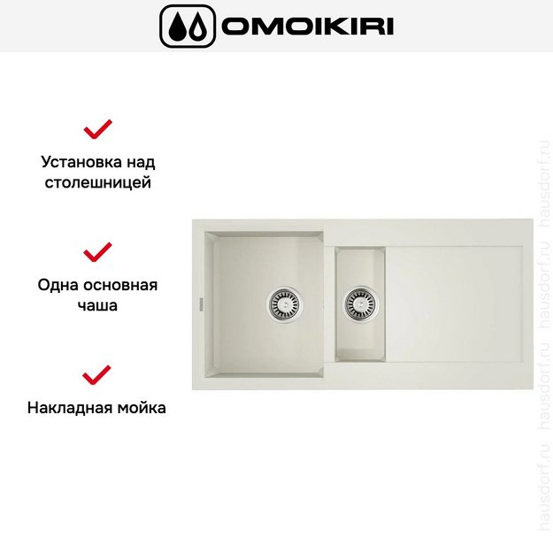 Мойка Omoikiri SAKAIME 100-2-WH (preview 3)