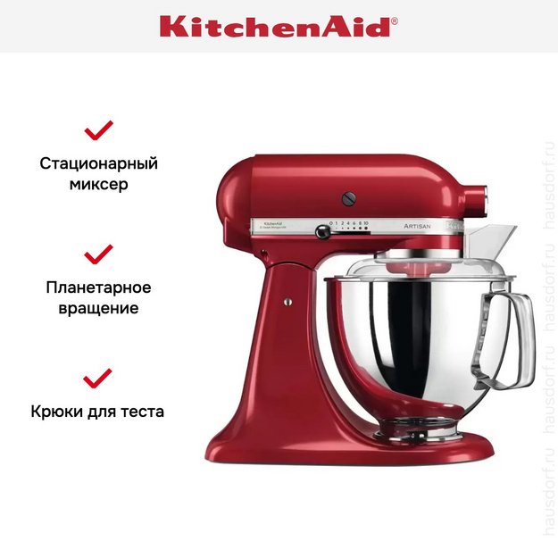Планетарный миксер KitchenAid 5KSM175PSEER (preview 8)