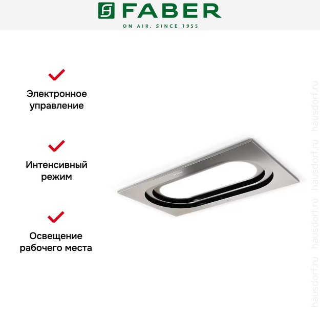 Встраиваемая в потолок вытяжка Faber INSIDE UP IX KL A90 (фото 6) Встраиваемая в потолок вытяжка Faber INSIDE UP IX KL A90 (preview 6)